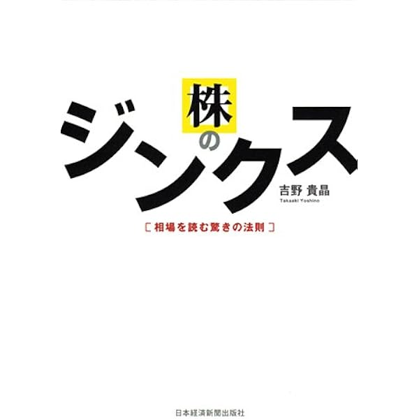 格言で学ぶ相場の哲学 | 鏑木 繁 |本 | 通販 | Amazon